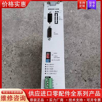 议价BERR LAHR驱动器