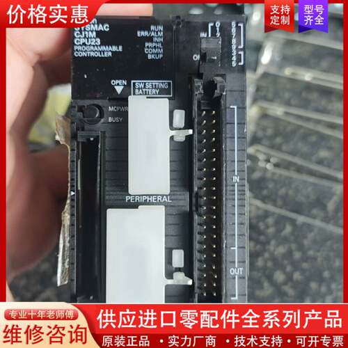 议价CJ1M-CPU23。成色如图，功能正常