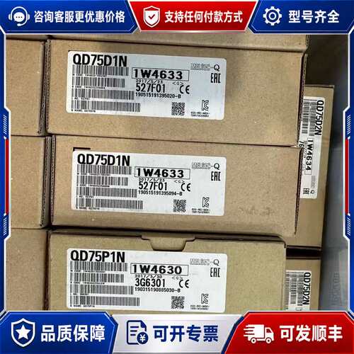 议价MITSUBISHI QD75D1N Q可维修