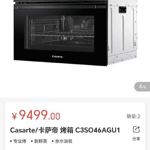 议价 卡萨帝蒸烤一体机C3SO46AGU1 可维修
