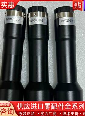 议价視清遠心鏡頭，型號WWK10-110-111，數量18PCS