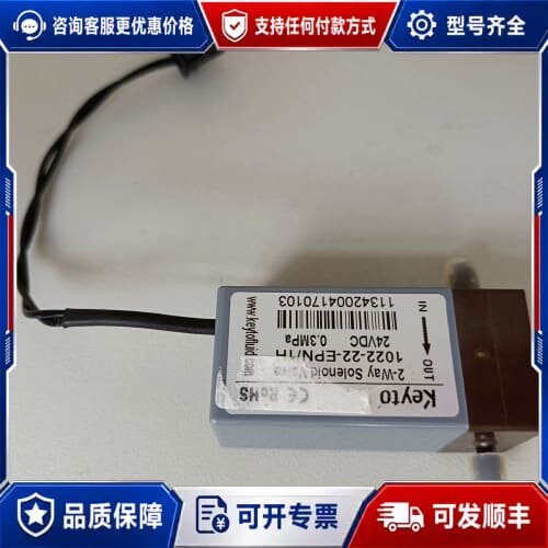 议价肯拓电磁阀 型号:1022-22-EPN 24v 0.3可维修