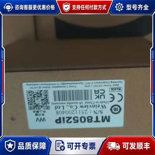 议价【】威纶通MT8052iP触摸屏，，未可维修