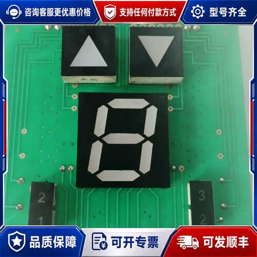 议价LI TL0NG LTDL-9905 力隆轿厢显示板可维修