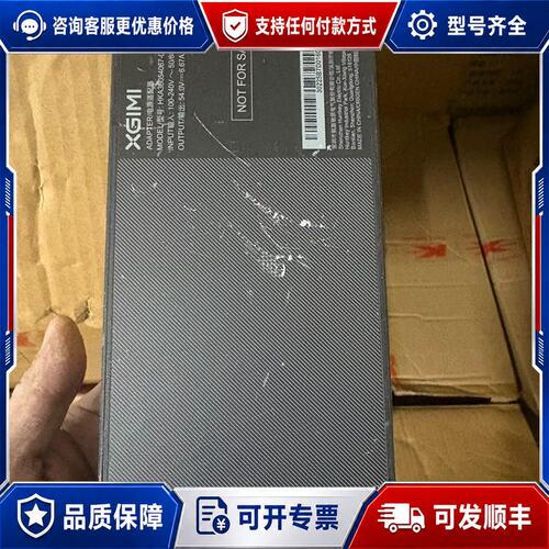 议价 现货XGIMI极米电源适配器 HKX365067-047可维修