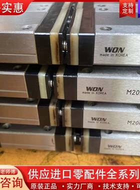 议价WON M20N,成色非常漂亮哦，32只，买滑块送轨，价
