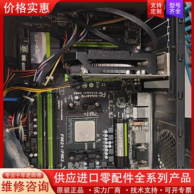 议价技嘉A88X主板+A10-6800CPU  HD7770显卡