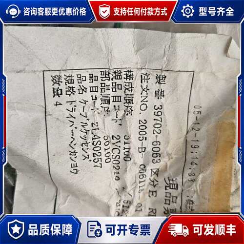 议价DNS备件，39702-6063,2VCS0210可维修