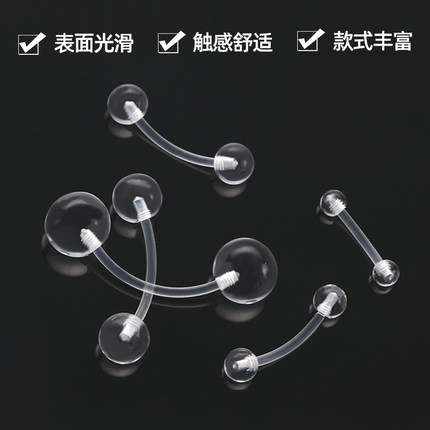 内螺纹钉弯杆隐形眉钉透明唇钉弯钉防过敏防发炎亚克力球穿刺饰品