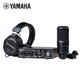 Yamaha/雅马哈 UR22C RECORDING PACK套装