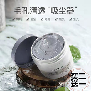火山岩清洁泥膜控油收缩毛孔舒缓痘痘补水保湿修护紧致滋润不拔干