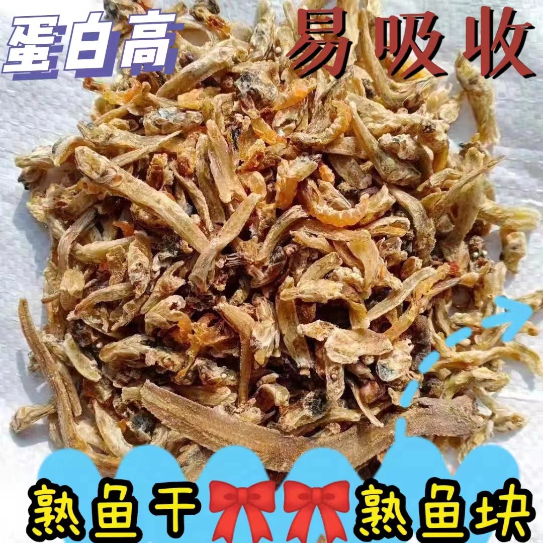 饲料鱼干熟鱼块虾肉国产鱼粉螃蟹小龙虾鸡鸭鹅猪鱼水产养殖