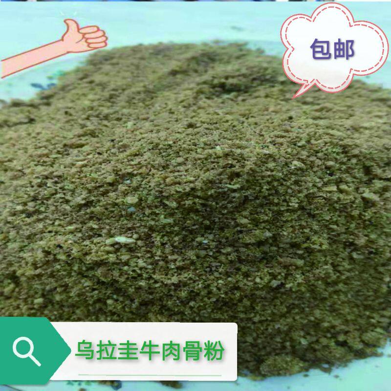 进口乌拉圭牛肉骨粉高蛋白饲料养殖猪鸡蛋鸭水产宠物禽畜狗粮兽用