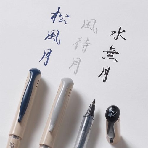 日本PILOT百乐SVFM-20EF彩色直液式科学软毛笔细头手绘书法秀丽笔