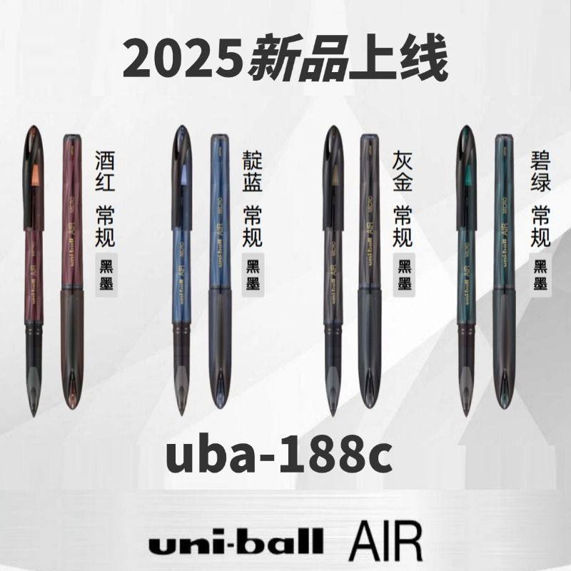 新品三菱UNI黑科技中性笔UBA-188绘图顺滑草图笔黑色水性笔0.5mm,文具电教/文化用品/商务用品,中性笔,淘宝优惠券,粉丝福利购,淘宝优惠卷