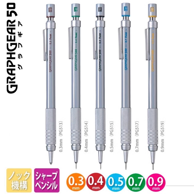 日本pentel派通自动铅笔PG513/515学生考试绘图活动铅笔低重心0.5