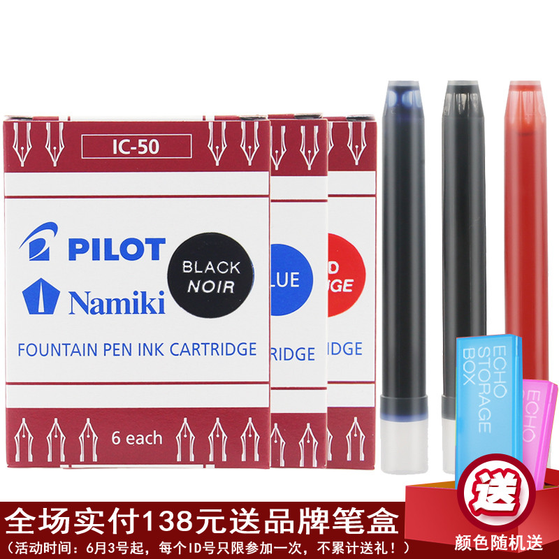 PILOT百乐IC-50墨胆78G钢笔墨囊88G笑脸贵妃平行钢笔墨胆