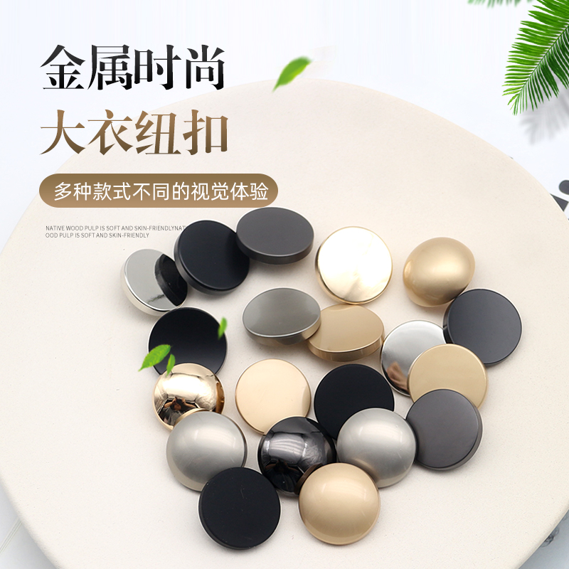 金属纽扣大衣圆形平面毛呢羊绒