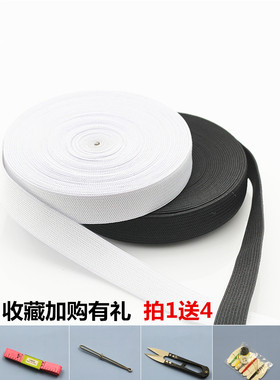diy黑白缝纫配件宝宝宽松紧带