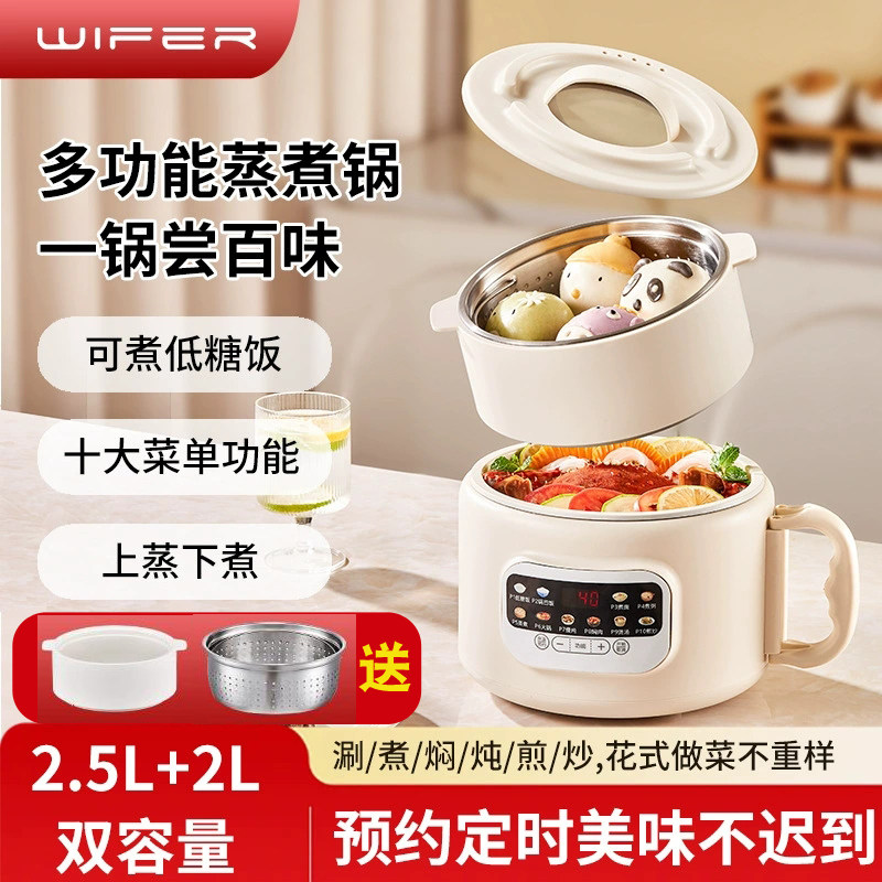 好夫人多功能蒸煮锅电煮锅不粘锅电饭煲煮粥煮汤预约2.5L大容量