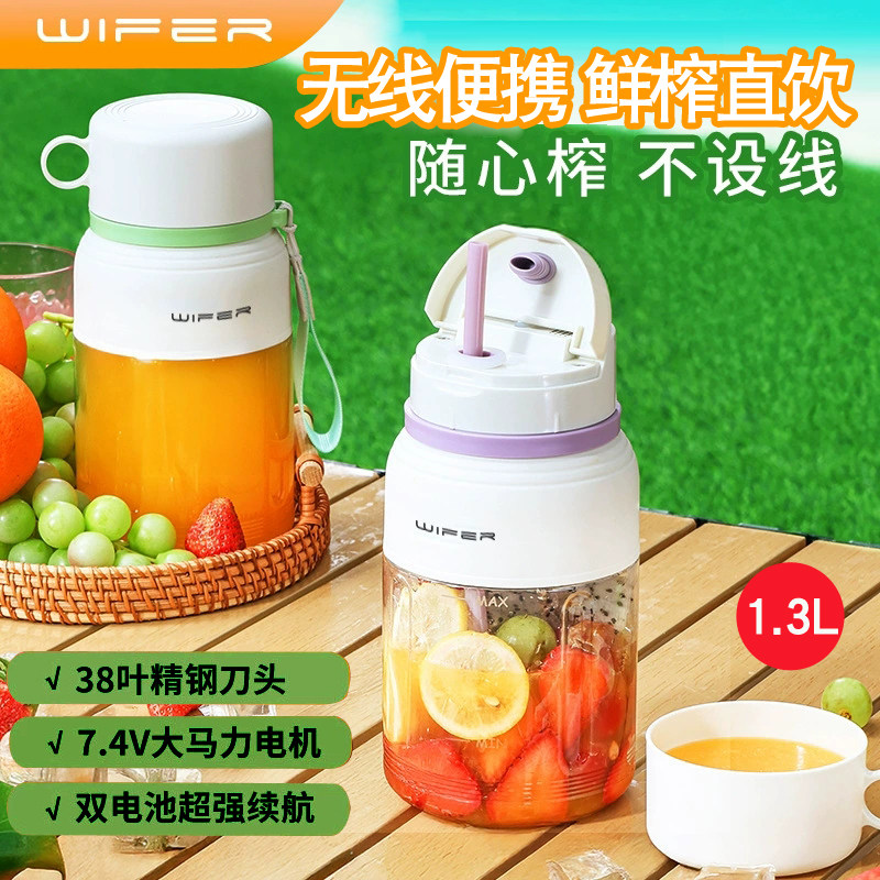 1.3L充电无线便携榨汁杯鲜榨原汁