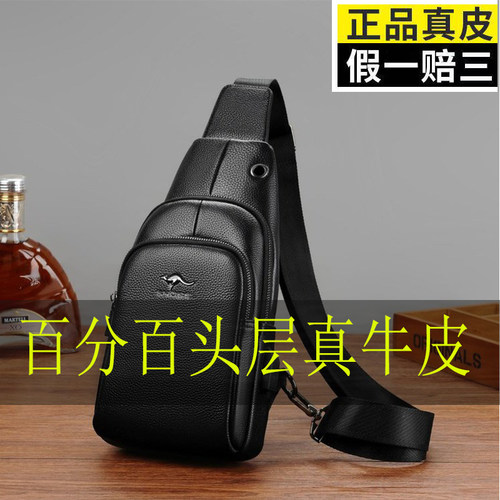 真皮男包牛皮男士胸包单肩斜挎包