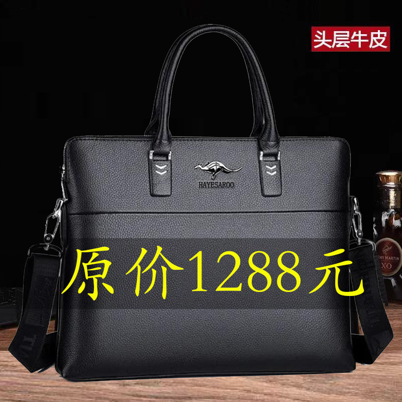 商务真皮男包牛皮手提包