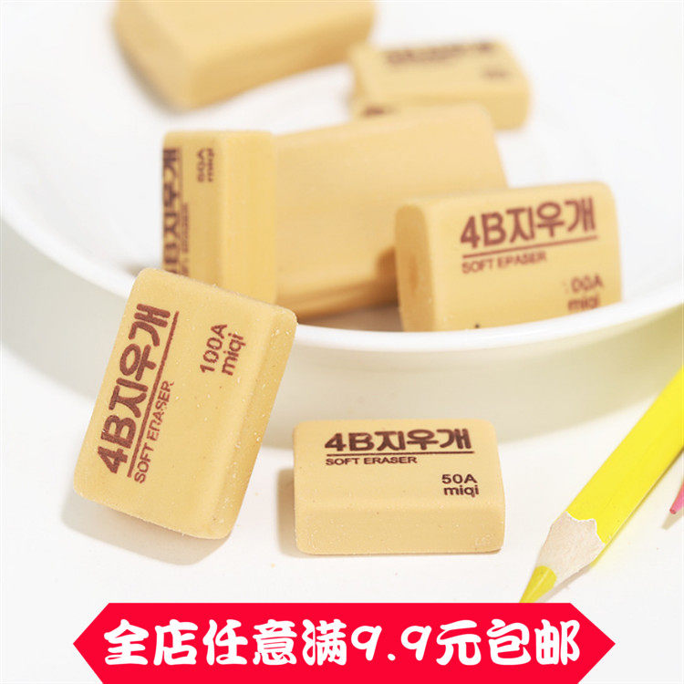 橡皮学生文具大号橡皮擦考试专用学习用品4B美术专用橡皮擦得干净在类目 电子词典/电纸书/文化用品, 日常学习用品, 橡皮中 - 来自Buy2taobao.com提供专业的淘宝代购服务