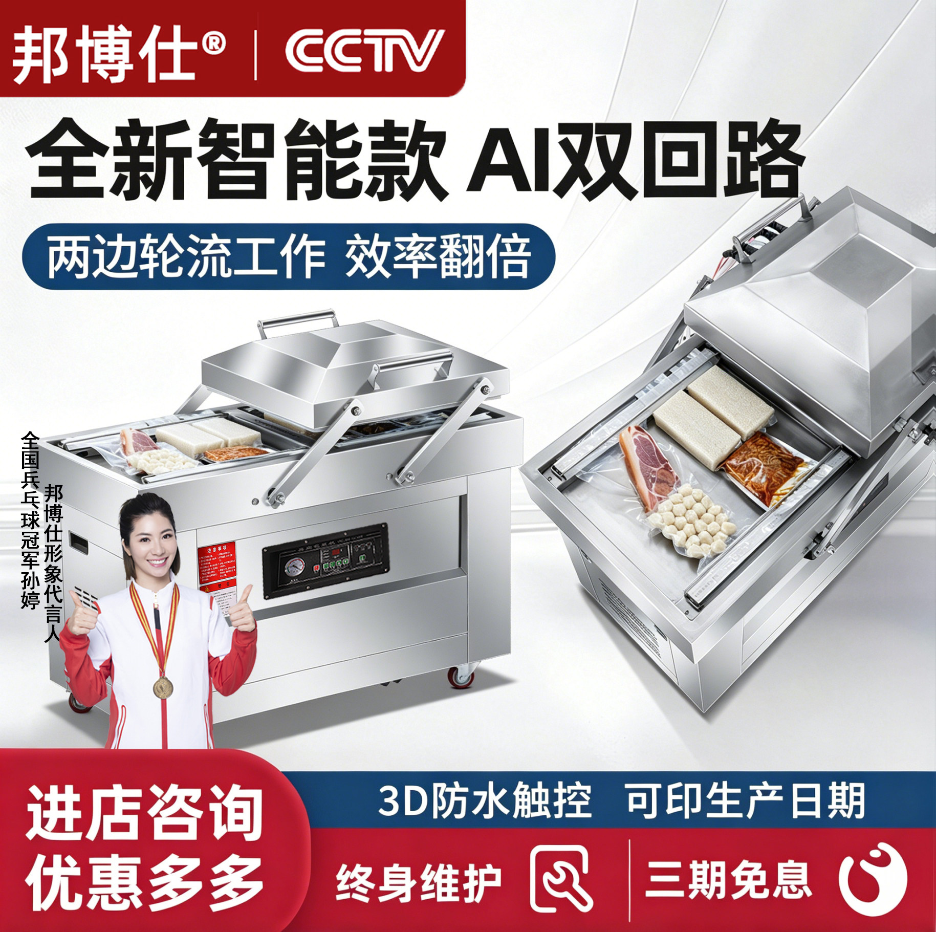 邦博仕商用双室干湿两用真空机