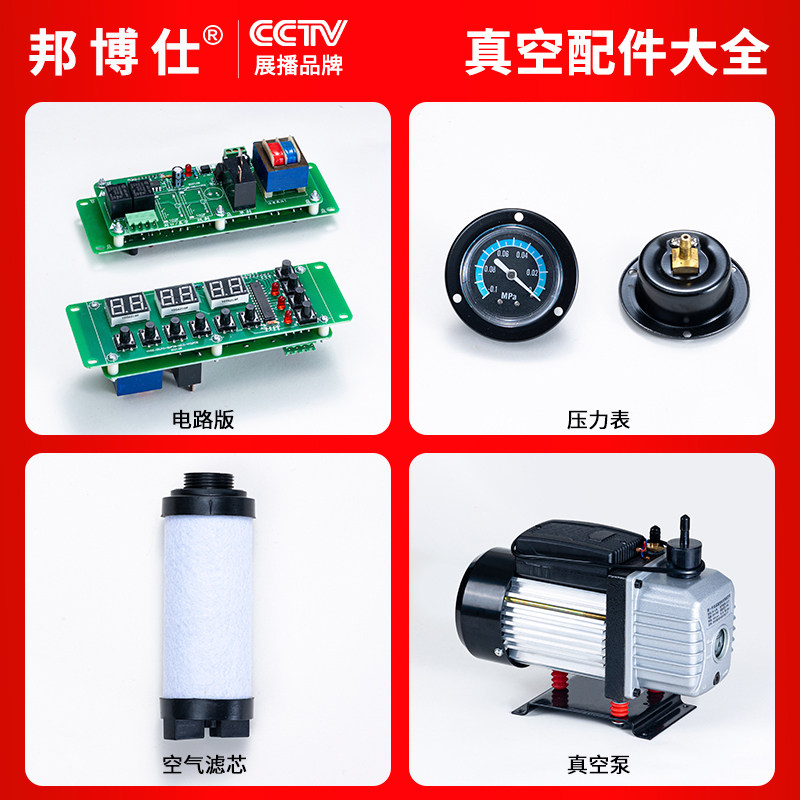 邦博仕真空机配件大全微动开关电磁阀真空表空气滤芯器真空泵