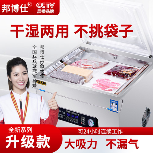 邦博仕商用全自动干湿两用真空机