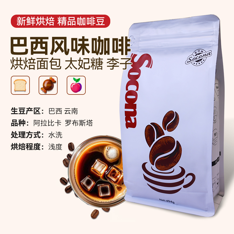 巴西454g拼配新鲜烘焙现磨咖啡粉
