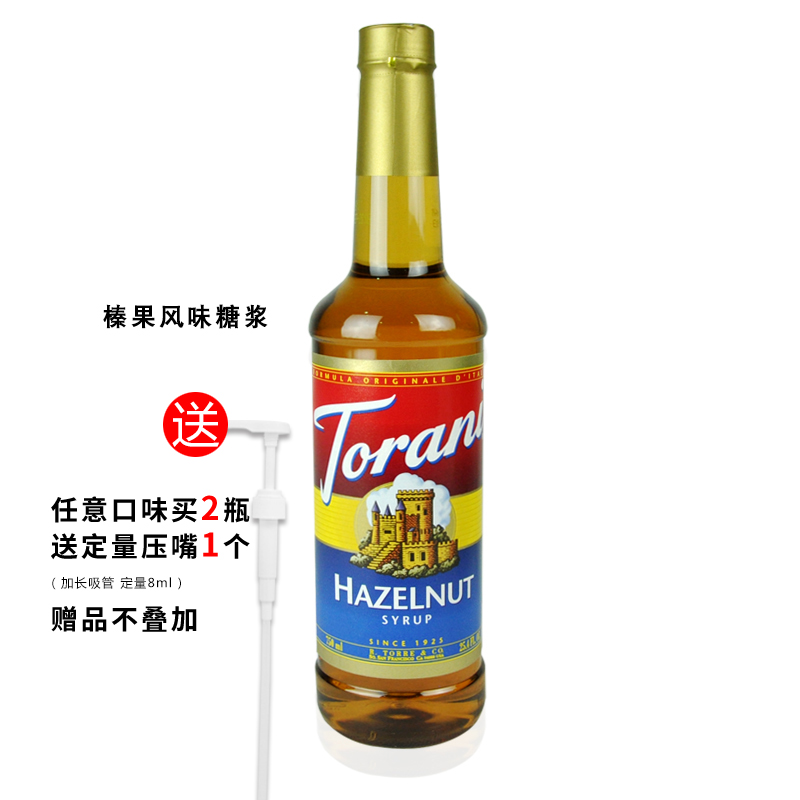 Torani特朗尼榛果糖浆美国进口