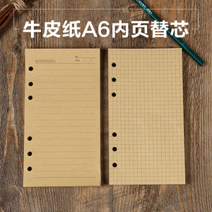活页替芯记事本内页笔记本手帐牛皮纸本子A66孔方格横线活页替芯
