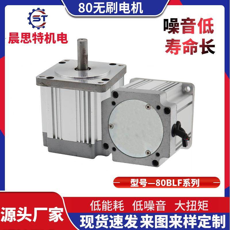 80直流无刷电机高速可调速霍尔马达厂家现货替代有刷电机
