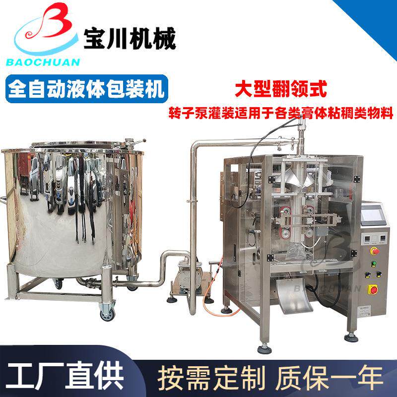 益生菌袋装饮料圆角咖啡条高速立式包装机洗发水乳液膏霜包装机械,五金/工具,其他机械五金,淘宝优惠券,粉丝福利购,淘宝优惠卷