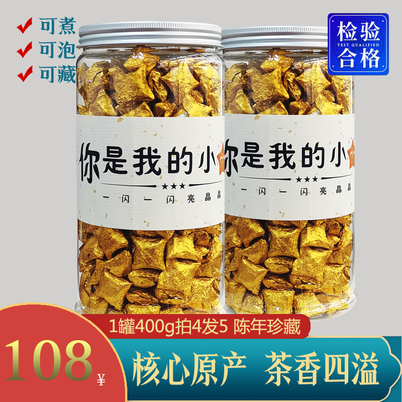 正宗福鼎白茶 陈年老白茶 2015年高山寿眉紧压茶叶小饼方块茶400g