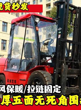 杭州叉车雨帘挡雨合力龙工遮雨篷