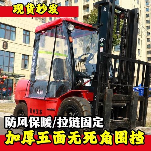 杭州叉车雨帘挡雨合力龙工遮雨篷