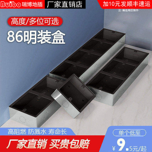 明装接线盒BUIBO一个包邮不锈钢