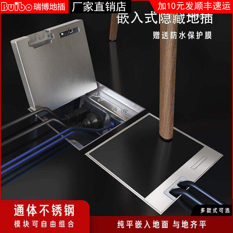 瑞博防水不锈钢嵌入式隐形超薄排水地插家用纯平隐藏超薄地面插座