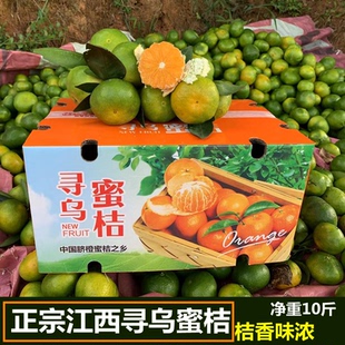 整箱 正宗尋烏蜜桔江西贛南新鮮水果10斤酸甜多汁無籽青皮橘子當季