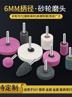 6柄棕刚玉灰色绿碳化硅圆柱圆锥T 型电动砂轮磨头16/20/25/30/40