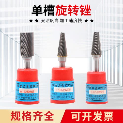 硬质合金旋转磨头圆锥形钨钢