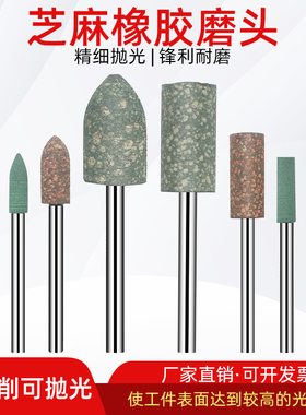 芝麻橡皮 电磨头橡胶抛光轮绿色玉石模具金属海绵砂轮打磨头3mm柄