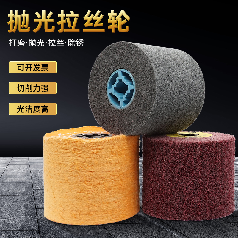 拉丝百洁布不锈钢专用铝材