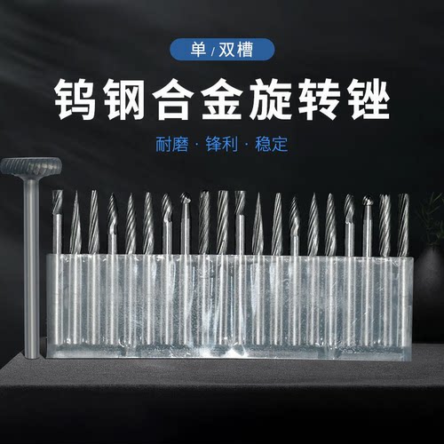 钨钢打磨头硬质合金旋转锉铣刀
