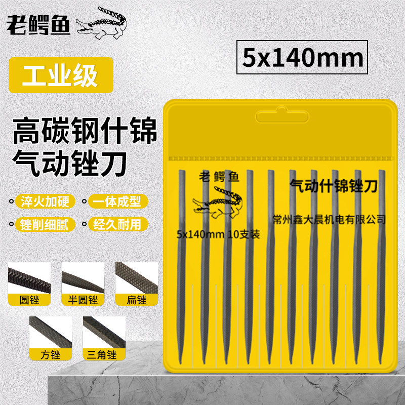 气动什锦锉刀5*140整形小锉刀三角形锉半圆形锉刀AF5气动锉刀机用