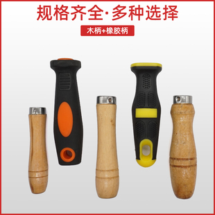 木柄双色塑料橡胶锉刀柄 钢刀专用手柄 防滑锉刀把 钢锉锉刀手柄