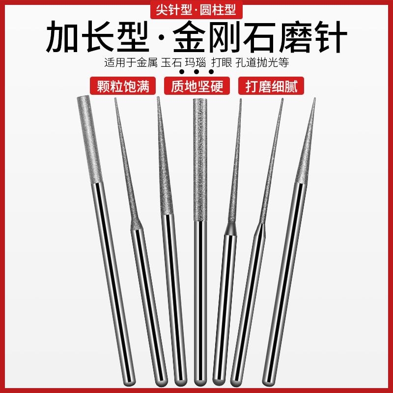 红鹰 氮化硼金刚石磨针磨棒 金刚砂加长磨头尖针硬质合金玉石打磨
